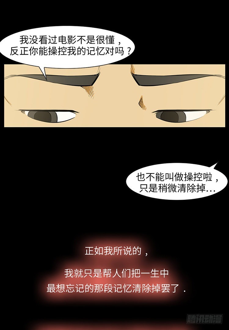 05 希望你安心(1/2)-第5话