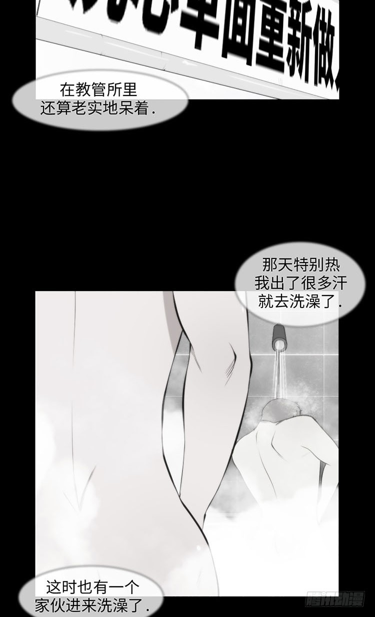 05 希望你安心(1/2)-第5话