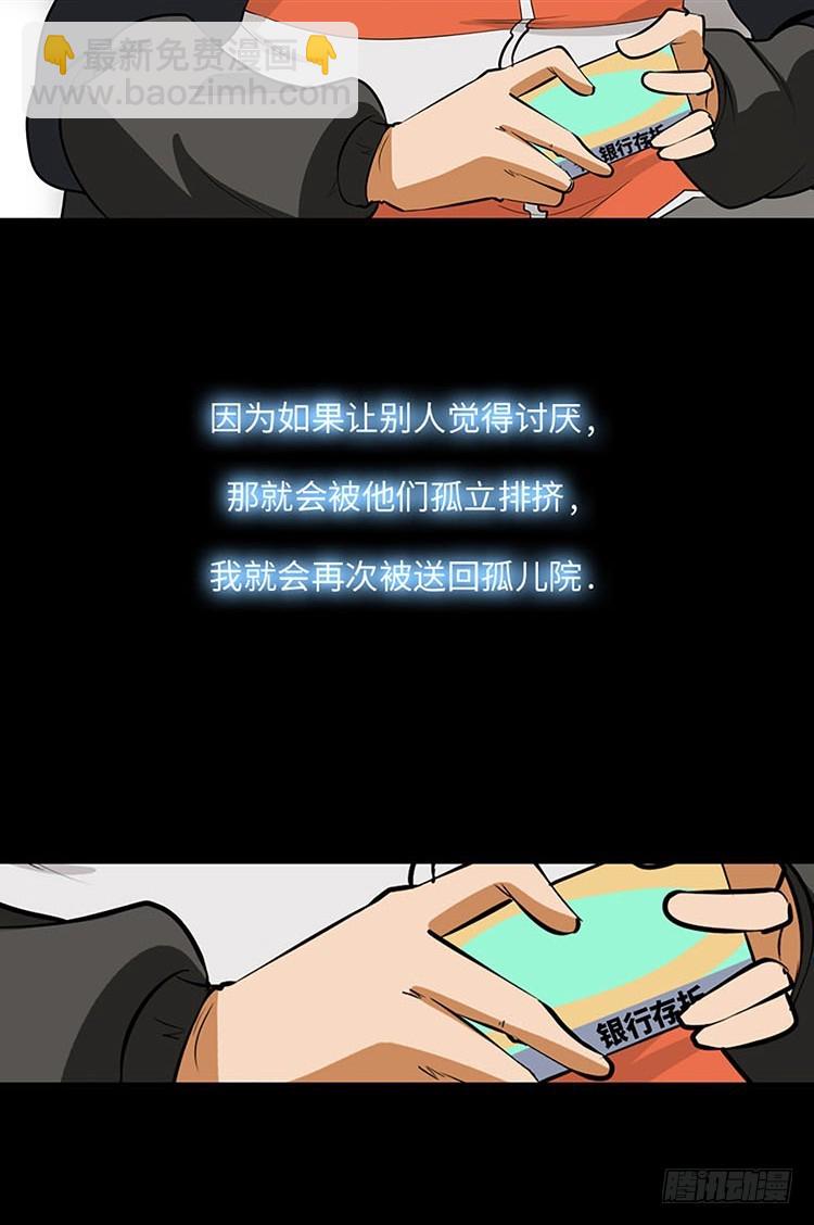 07 不努力何来的幸福(1/2)-第7话