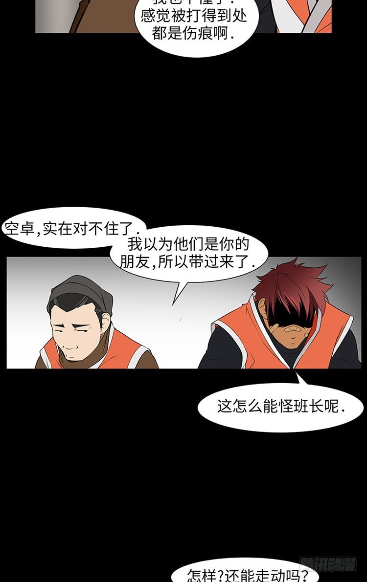 07 不努力何来的幸福(1/2)-第7话