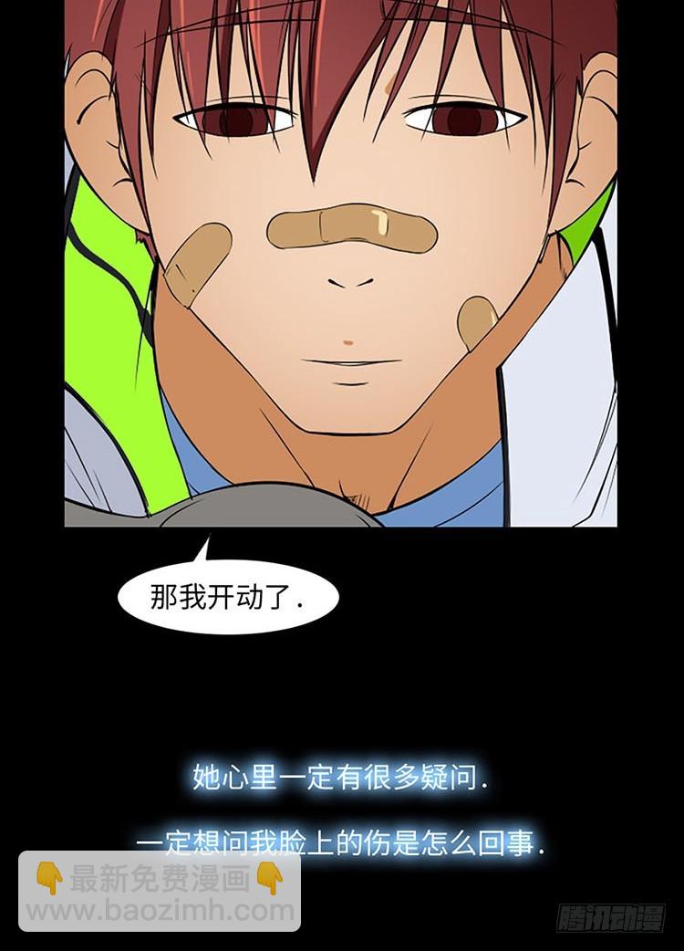 07 不努力何来的幸福(1/2)-第7话