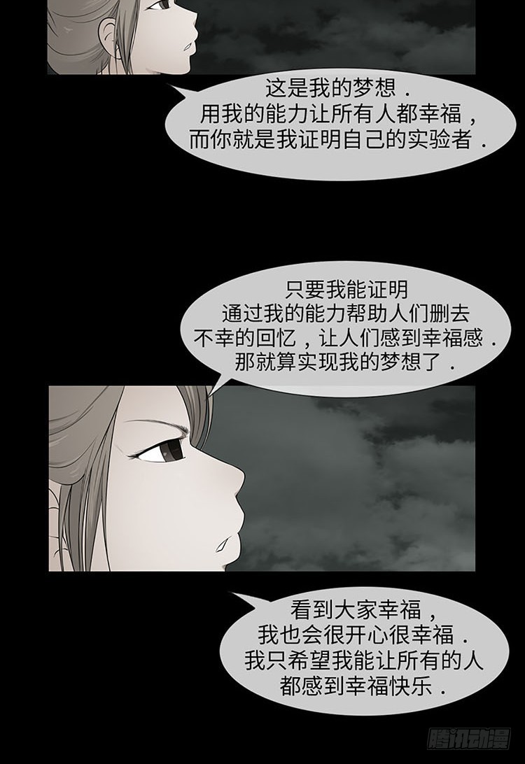 07 不努力何来的幸福(1/2)-第7话