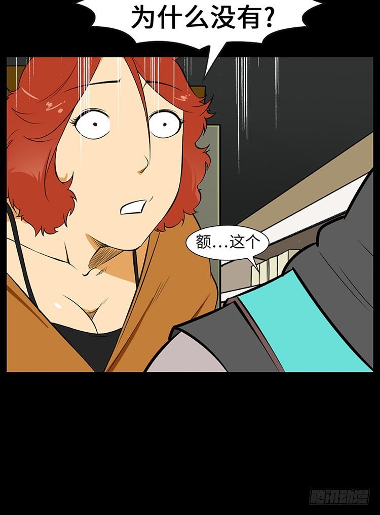 09 确信(1/2)-第9话