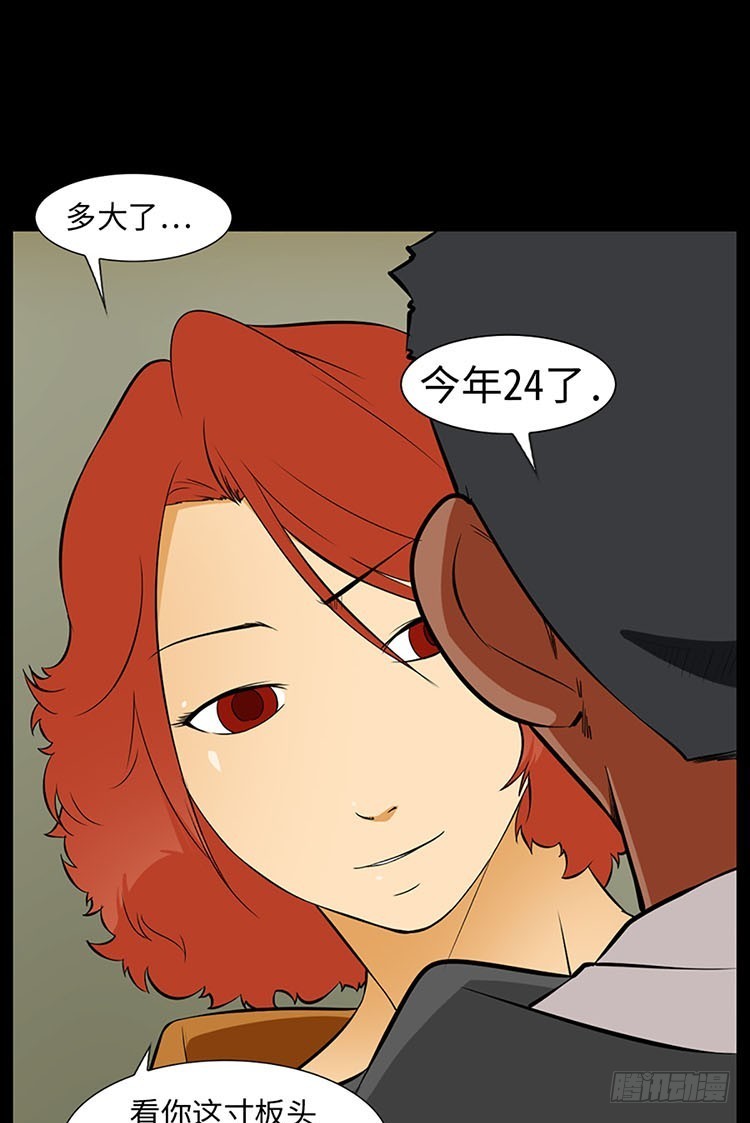 09 确信(1/2)-第9话