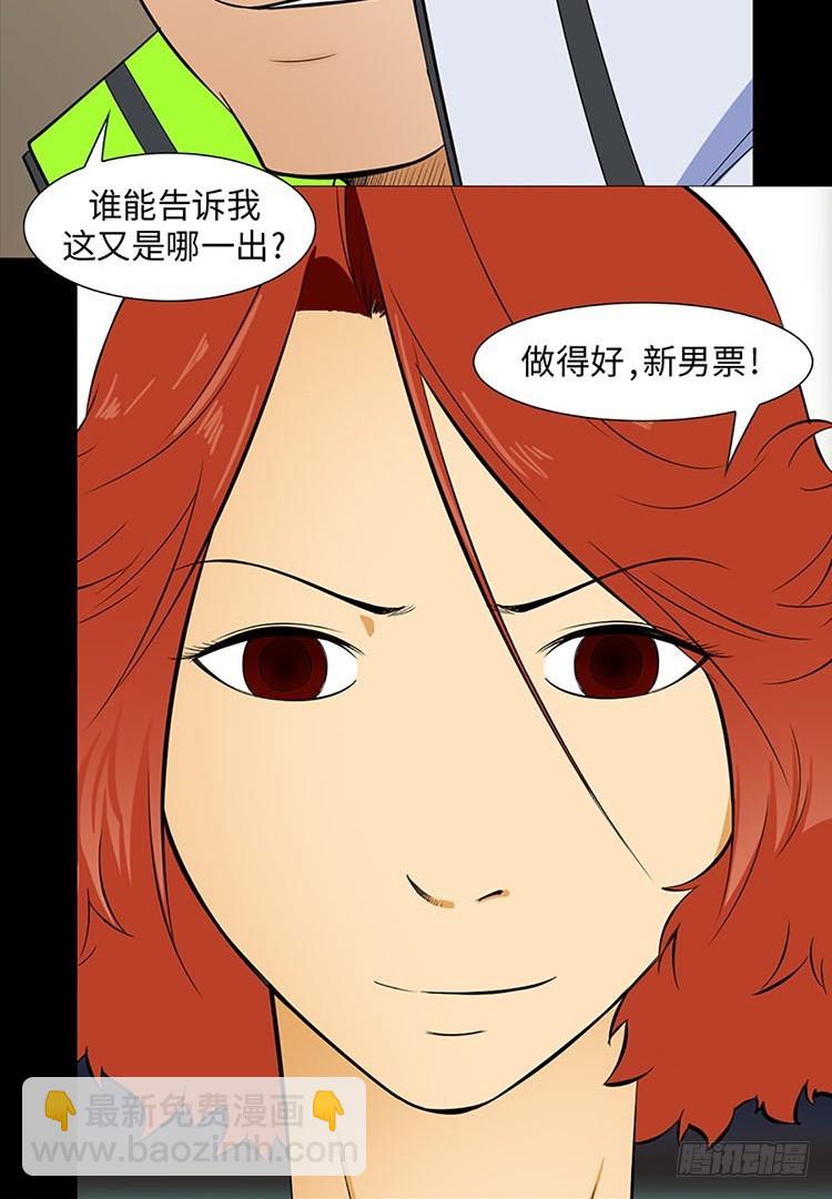 09 确信(1/2)-第9话