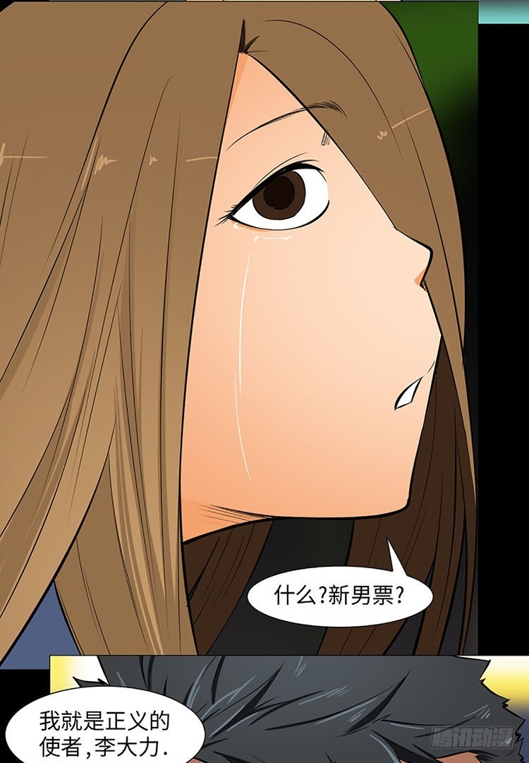 09 确信(1/2)-第9话