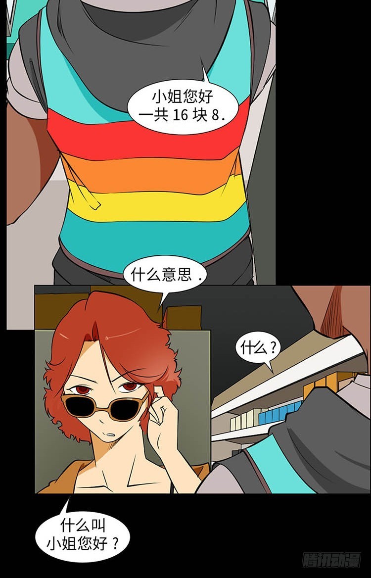 09 确信(1/2)-第9话