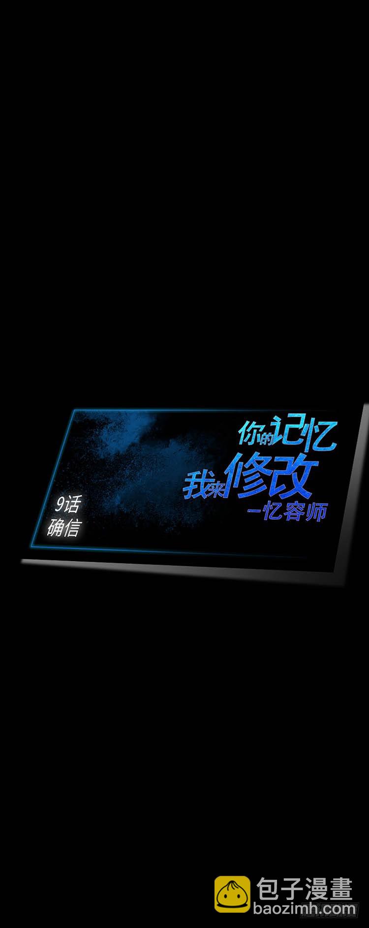 09 确信(1/2)-第9话