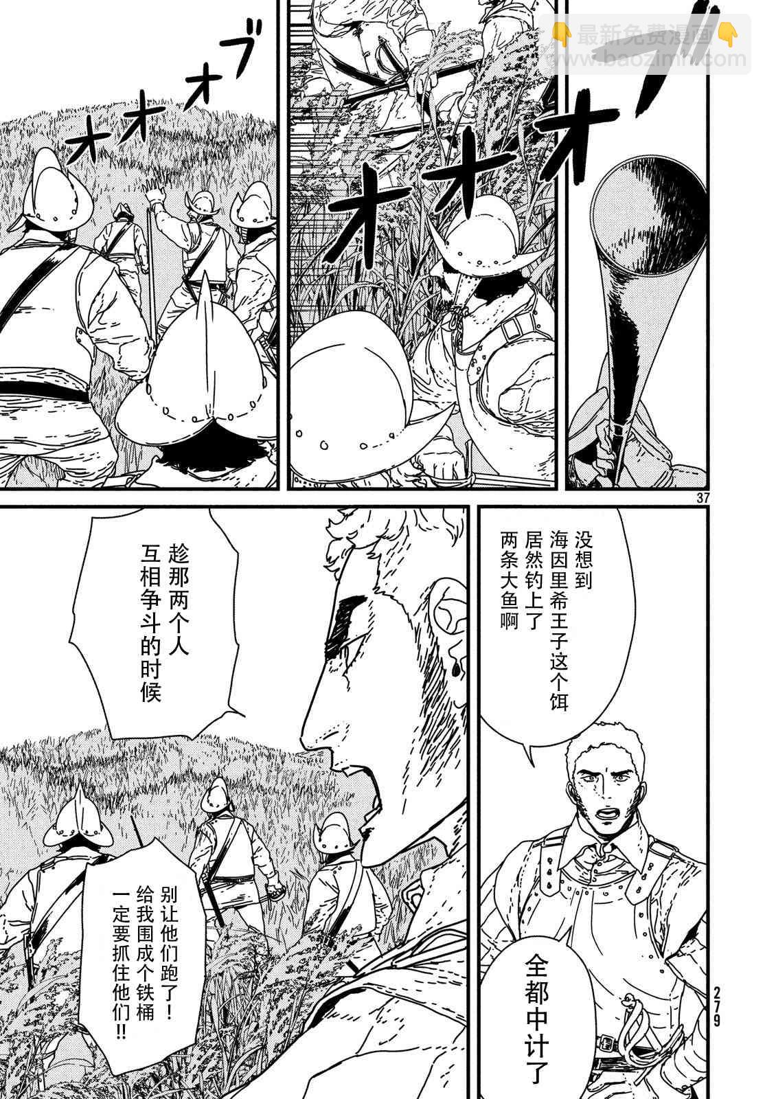 伊薩克 - 16話 - 2