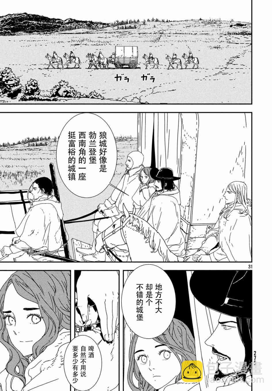 伊薩克 - 28話 - 1