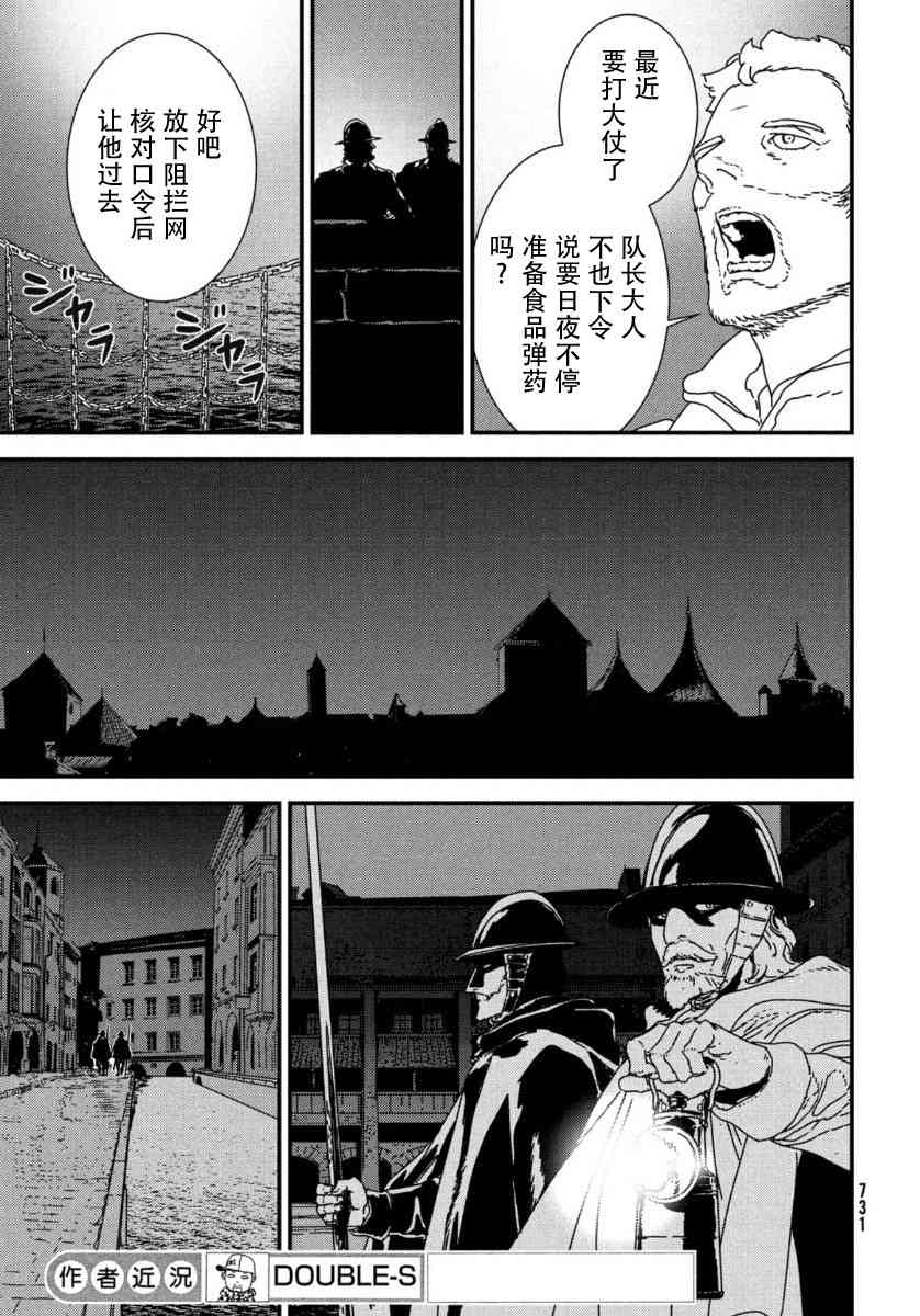 伊薩克 - 44話 - 1