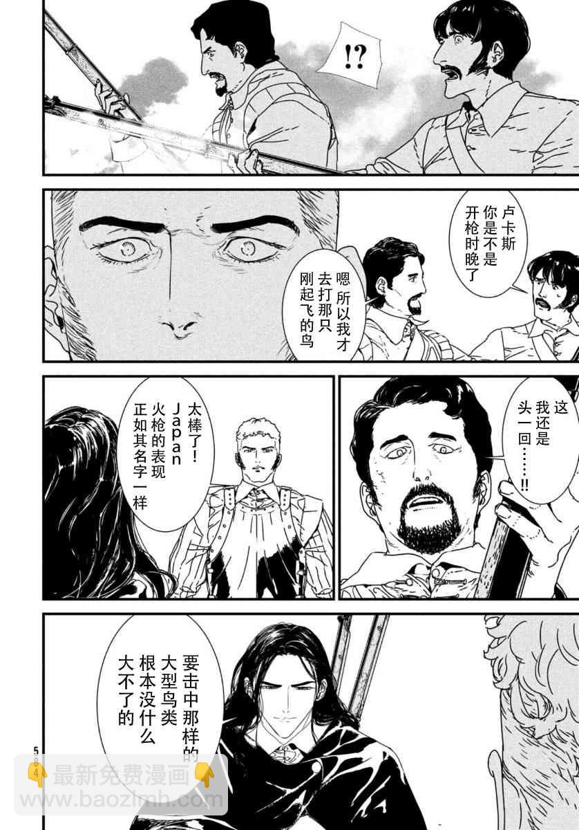 伊薩克 - 46話 - 4