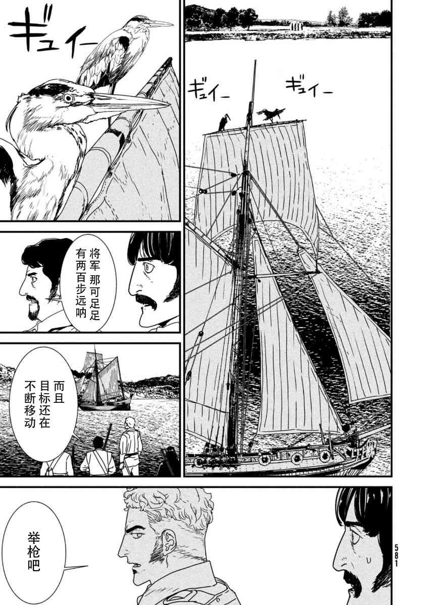 伊薩克 - 46話 - 1