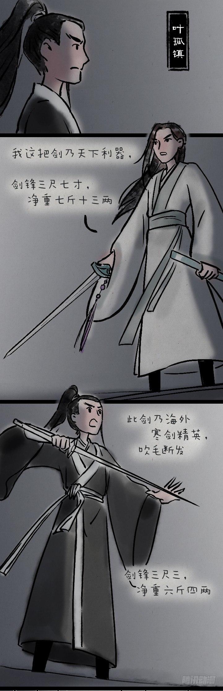 第一百零二话 决战-第101话