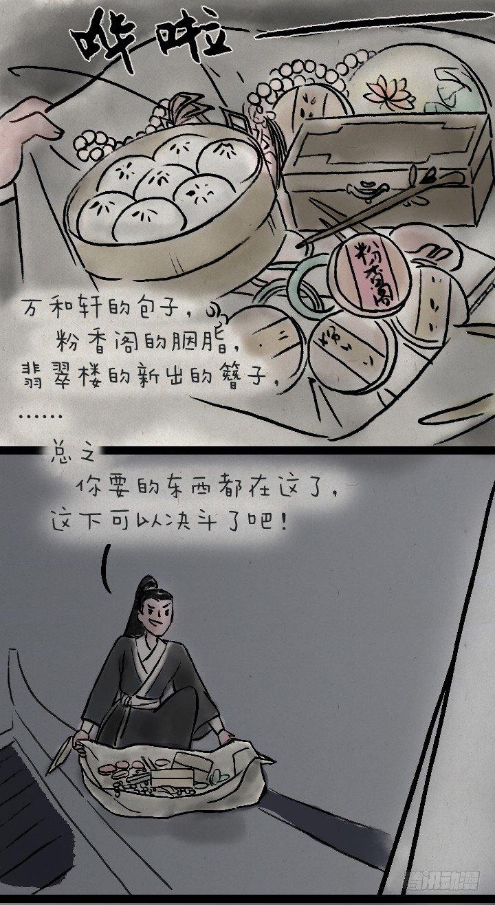 第一百零二话 决战-第101话