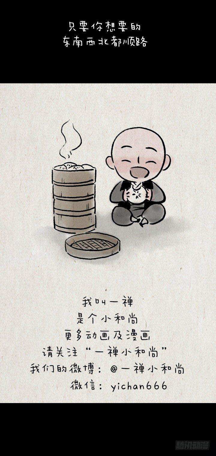 第一百零二话 决战-第101话