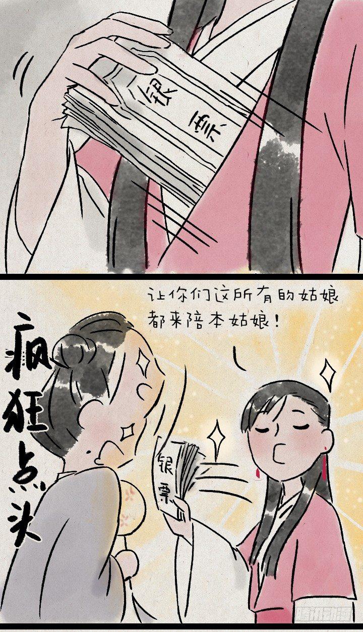 第一百零四话 继承-第103话