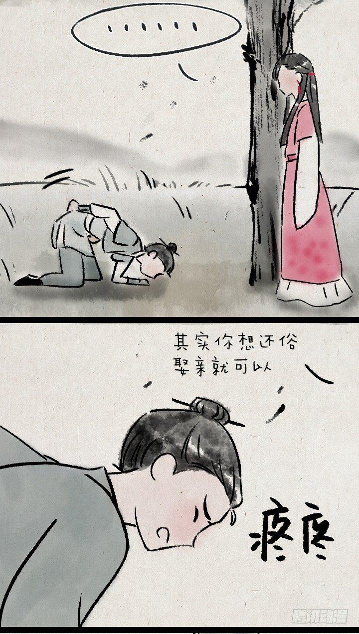 第一百零四话 继承-第103话