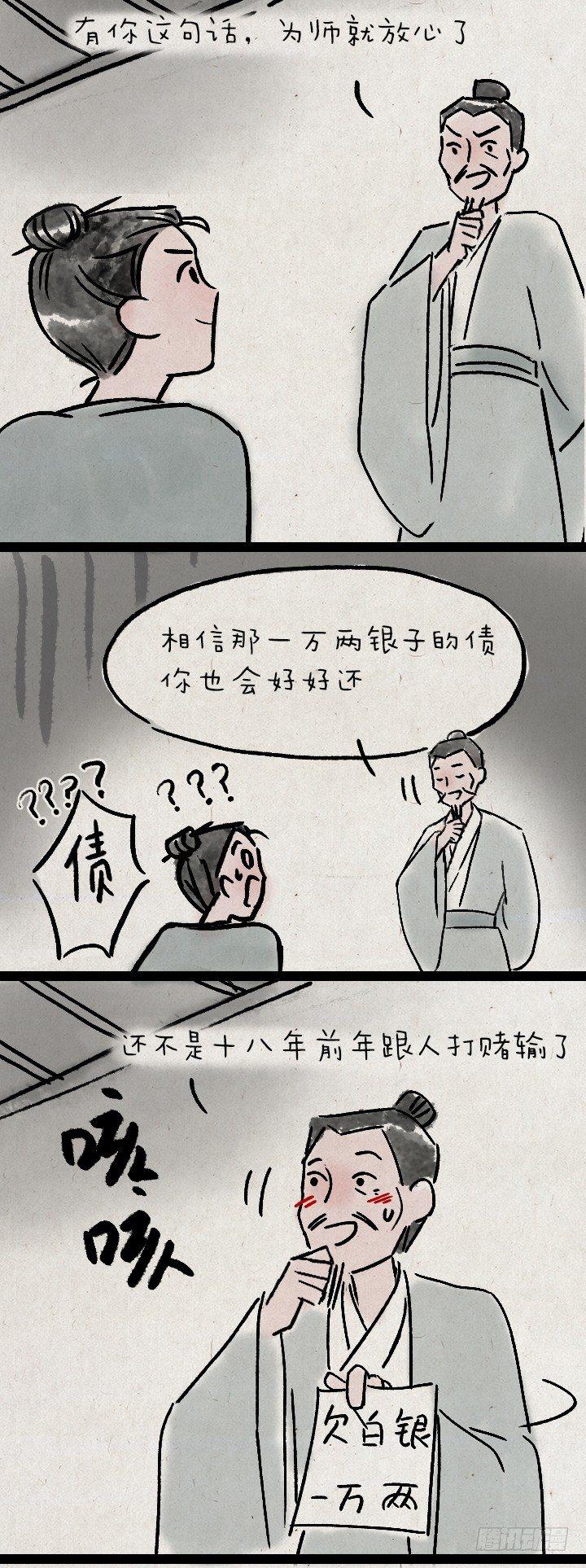 第一百零四话 继承2