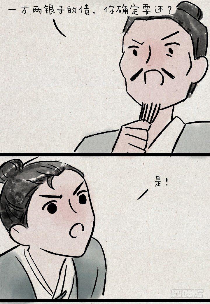 第一百零四话 继承-第103话