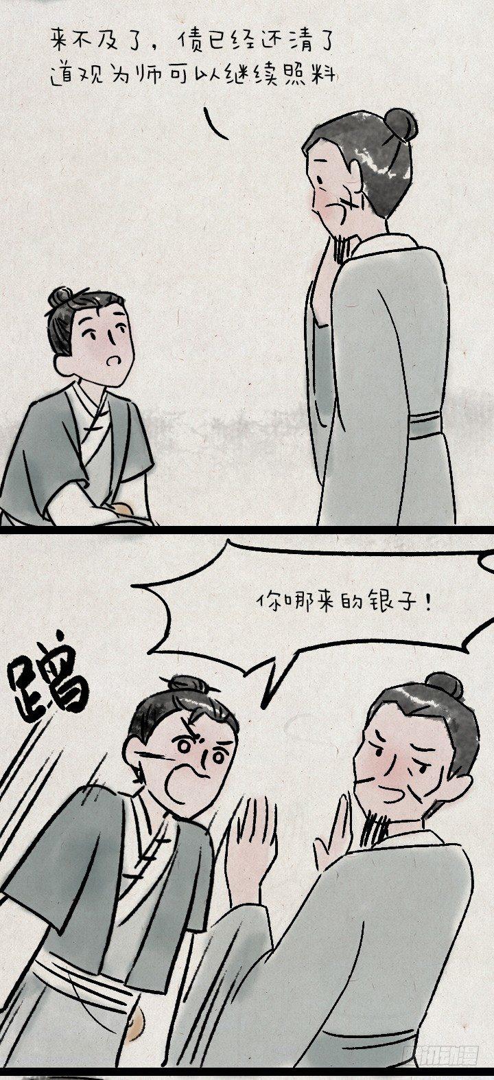 第一百零四话 继承-第103话