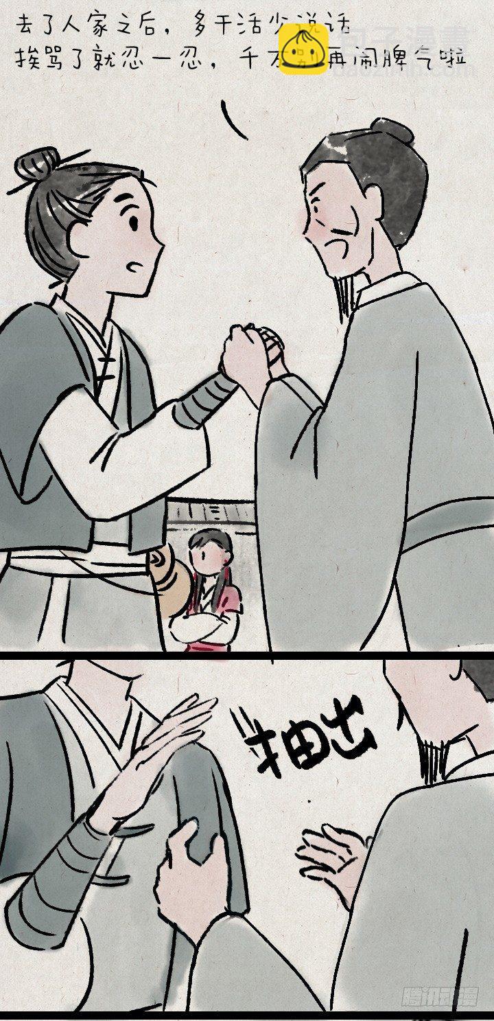 第一百零四话 继承-第103话