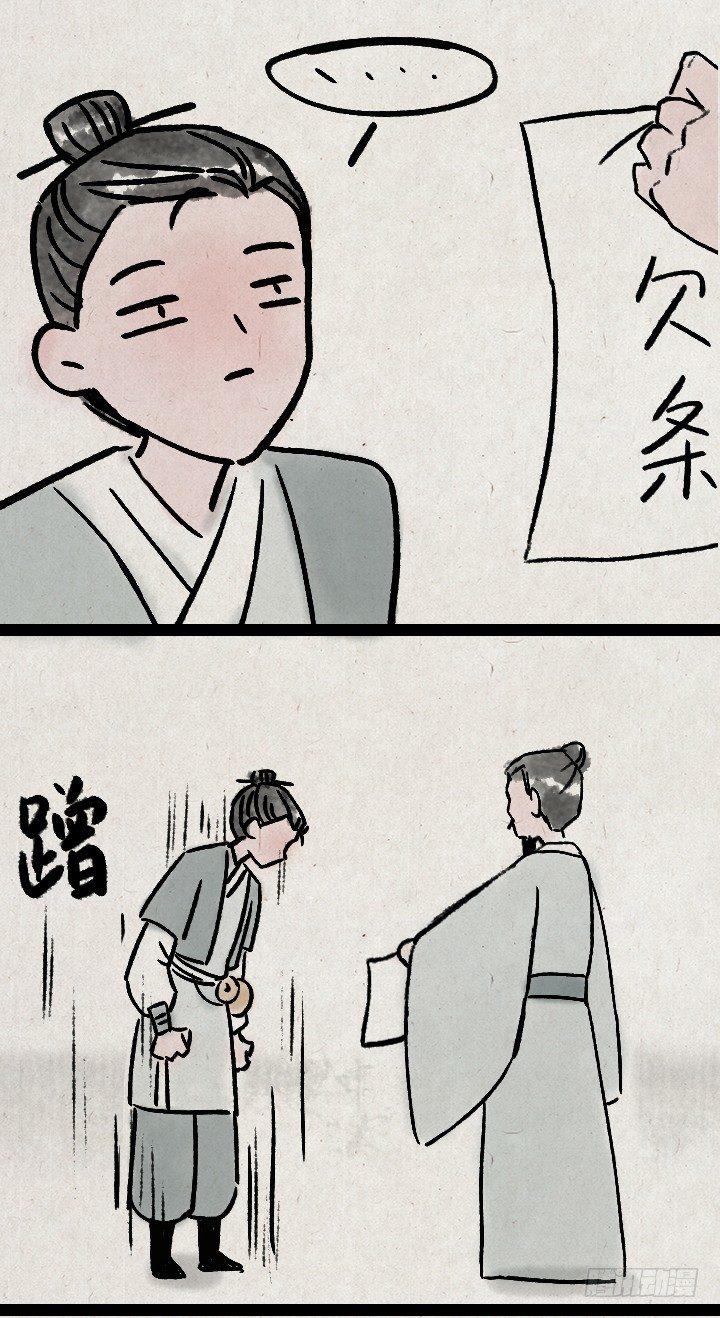 第一百零四话 继承-第103话