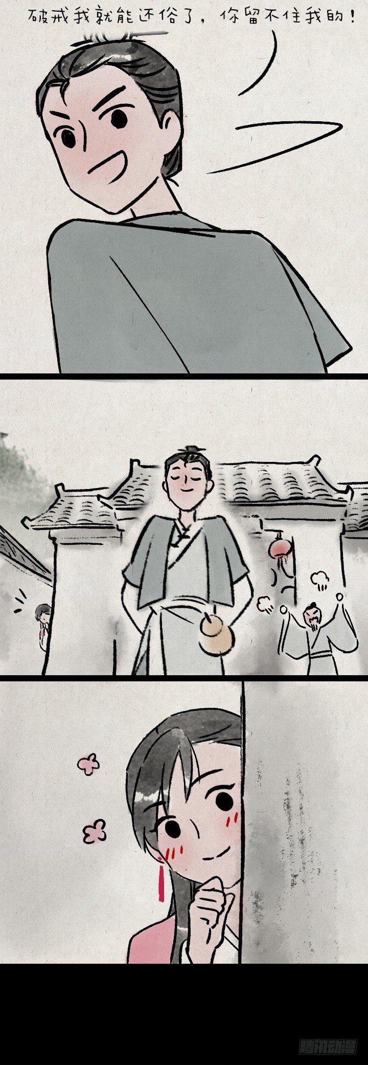 第一百零四话 继承-第103话