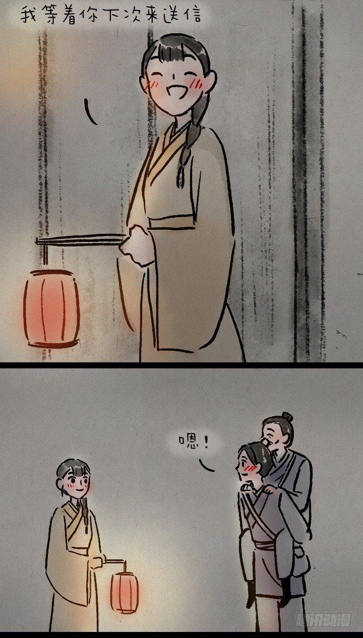 一禪小和尚 - 第一百一十三話 郵差 - 1