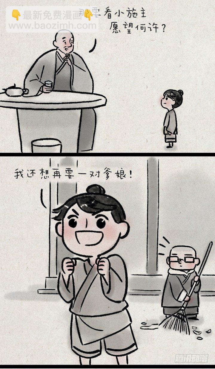 第一百一十五话 烦恼-第115话