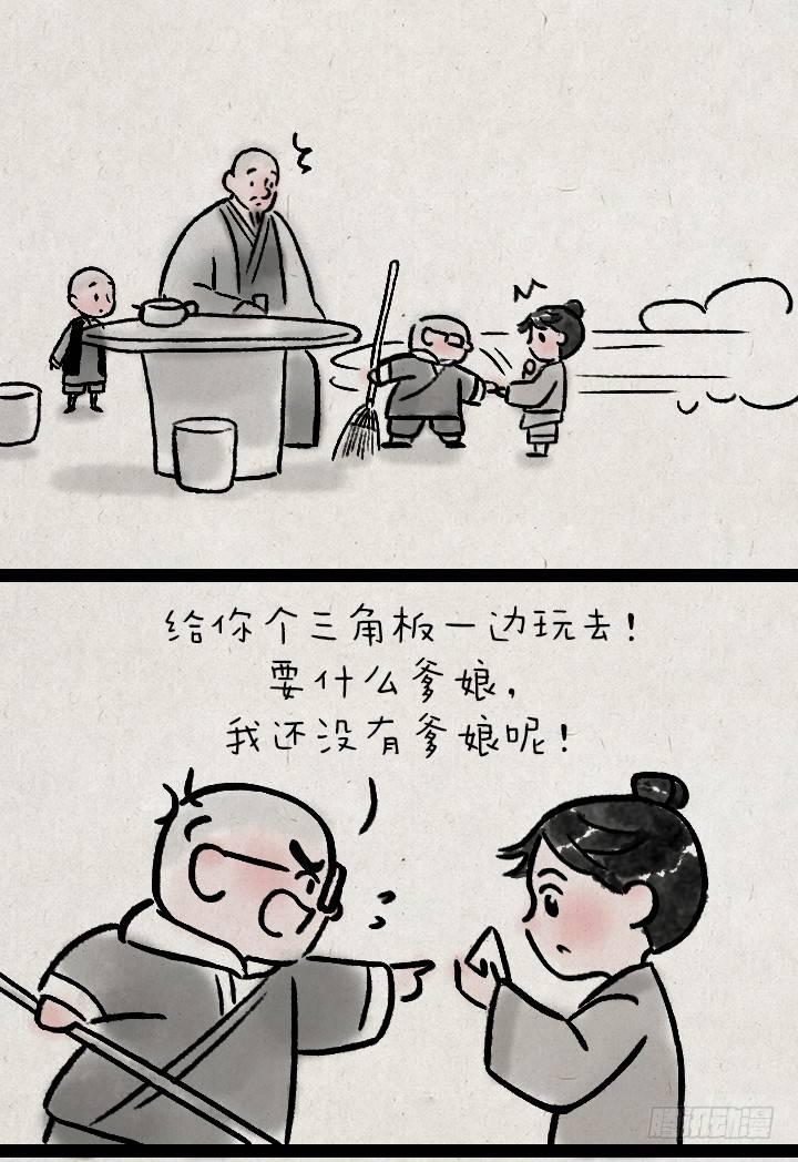 第一百一十五话 烦恼-第115话