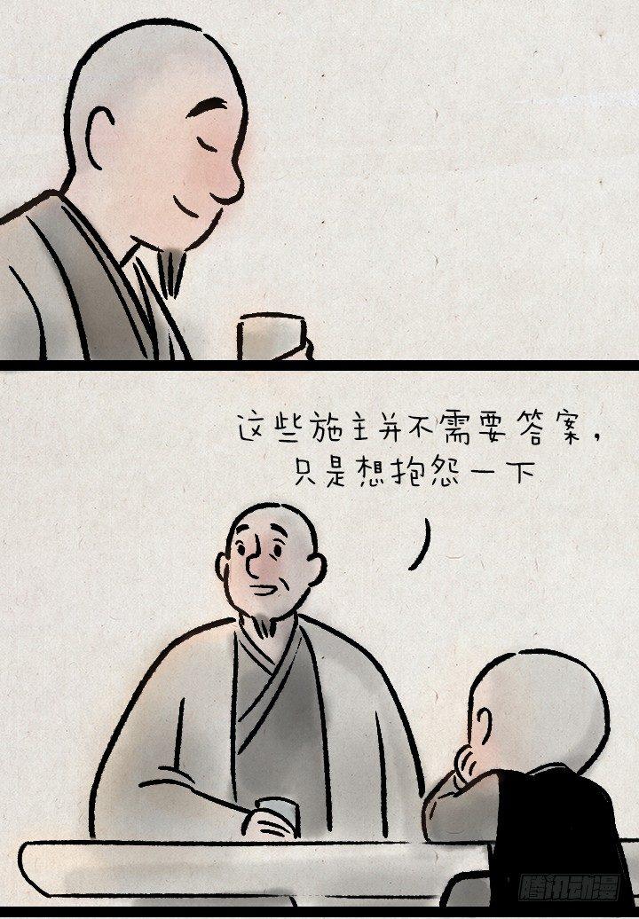 第一百一十五话 烦恼-第115话