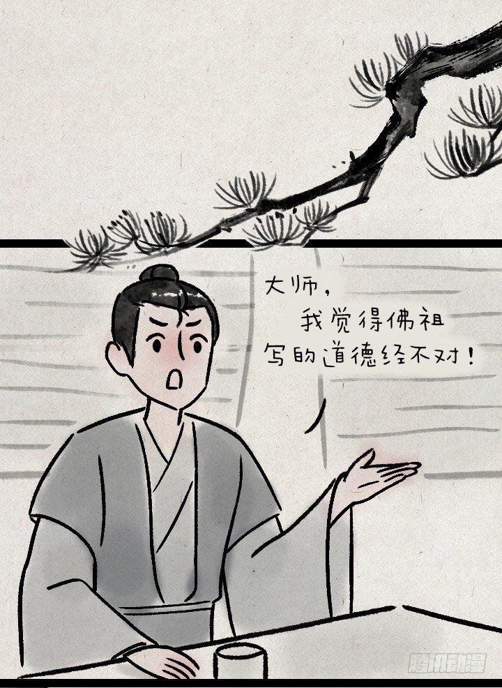 第一百一十五话 烦恼-第115话