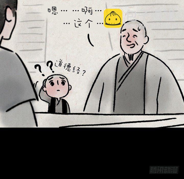 第一百一十五话 烦恼-第115话