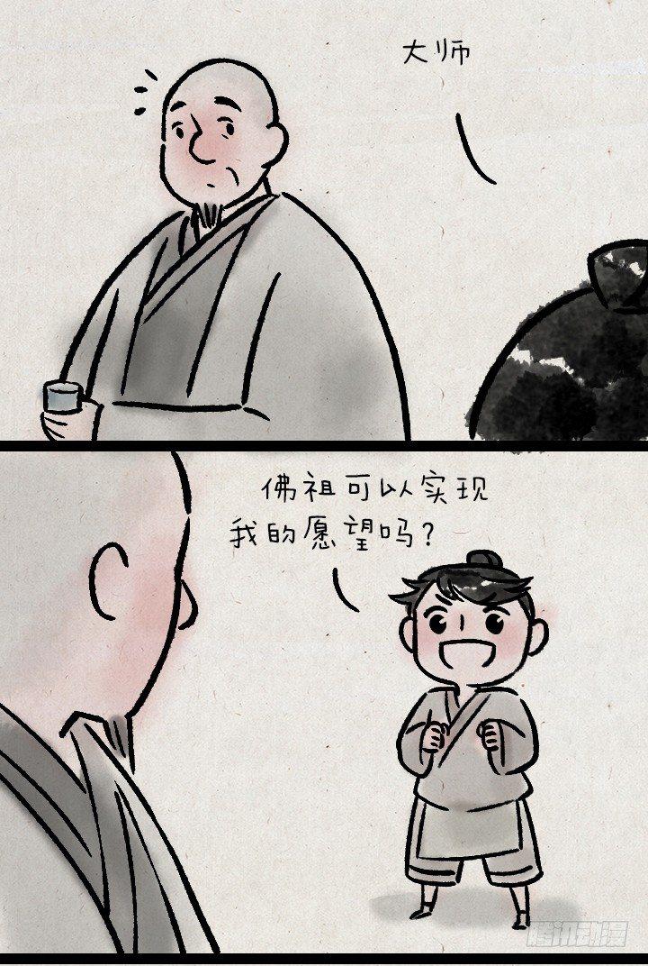 第一百一十五话 烦恼-第115话