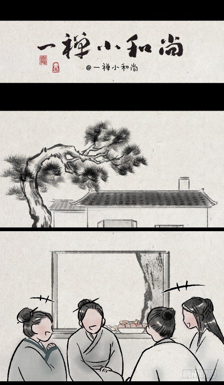 第一百三十话 减肥-第131话