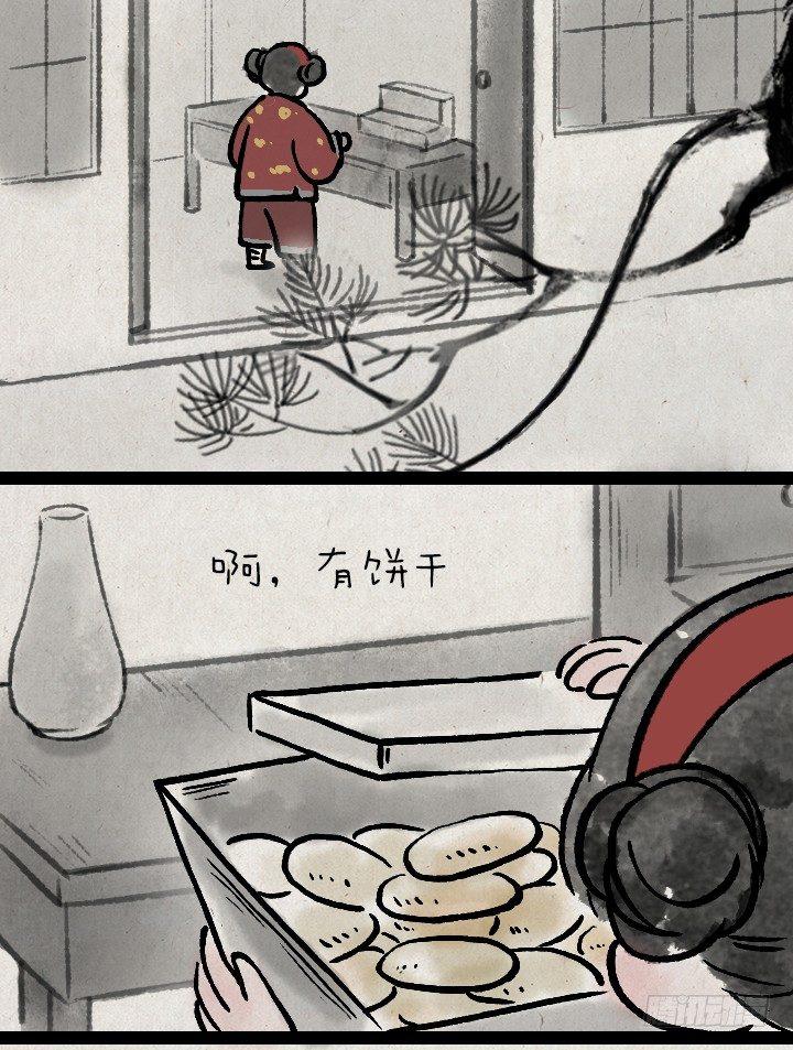 第一百三十话 减肥-第131话