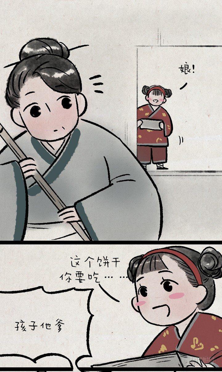 第一百三十话 减肥-第131话