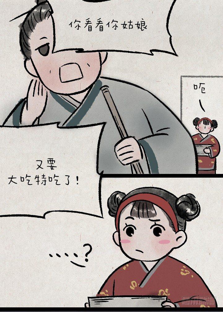 第一百三十话 减肥-第131话