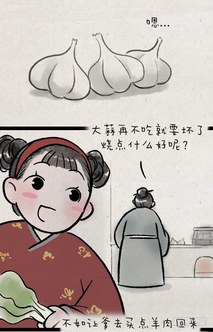 第一百三十话 减肥-第131话