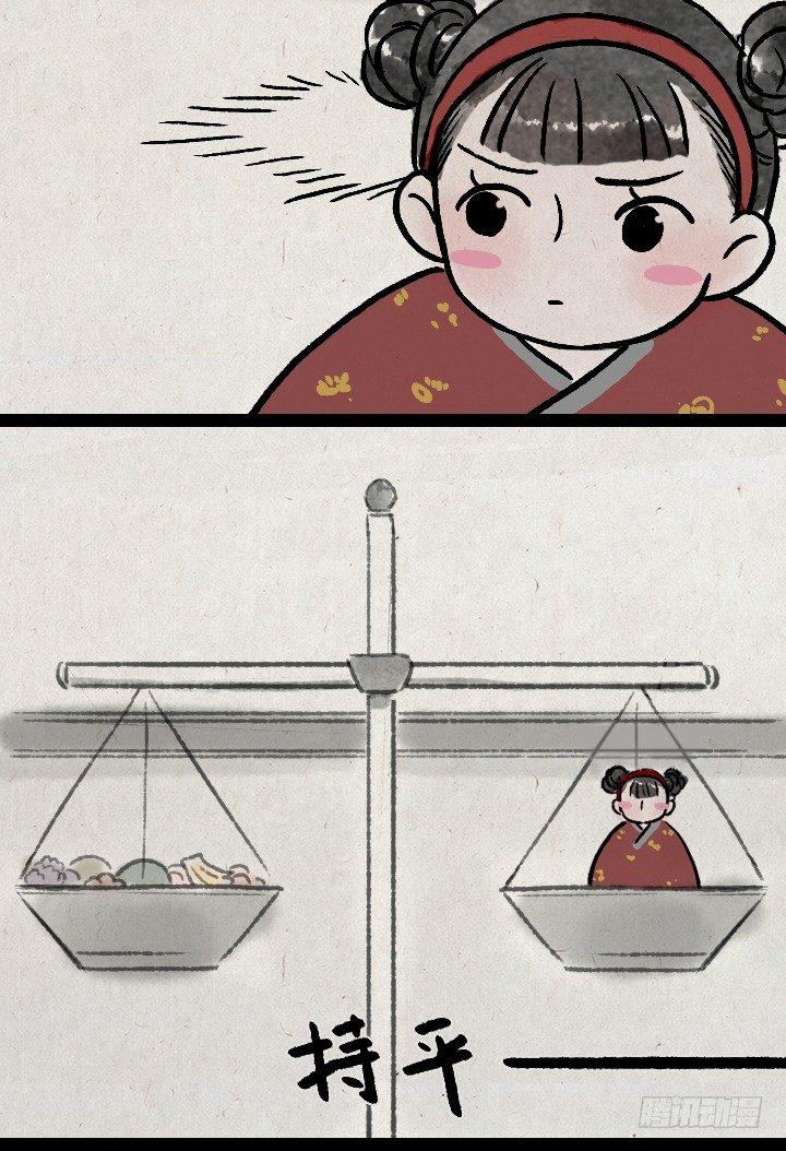 第一百三十话 减肥-第131话