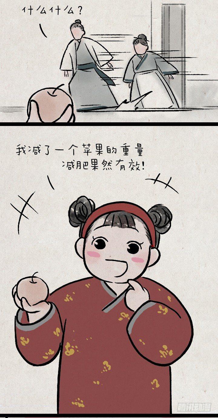 第一百三十话 减肥-第131话