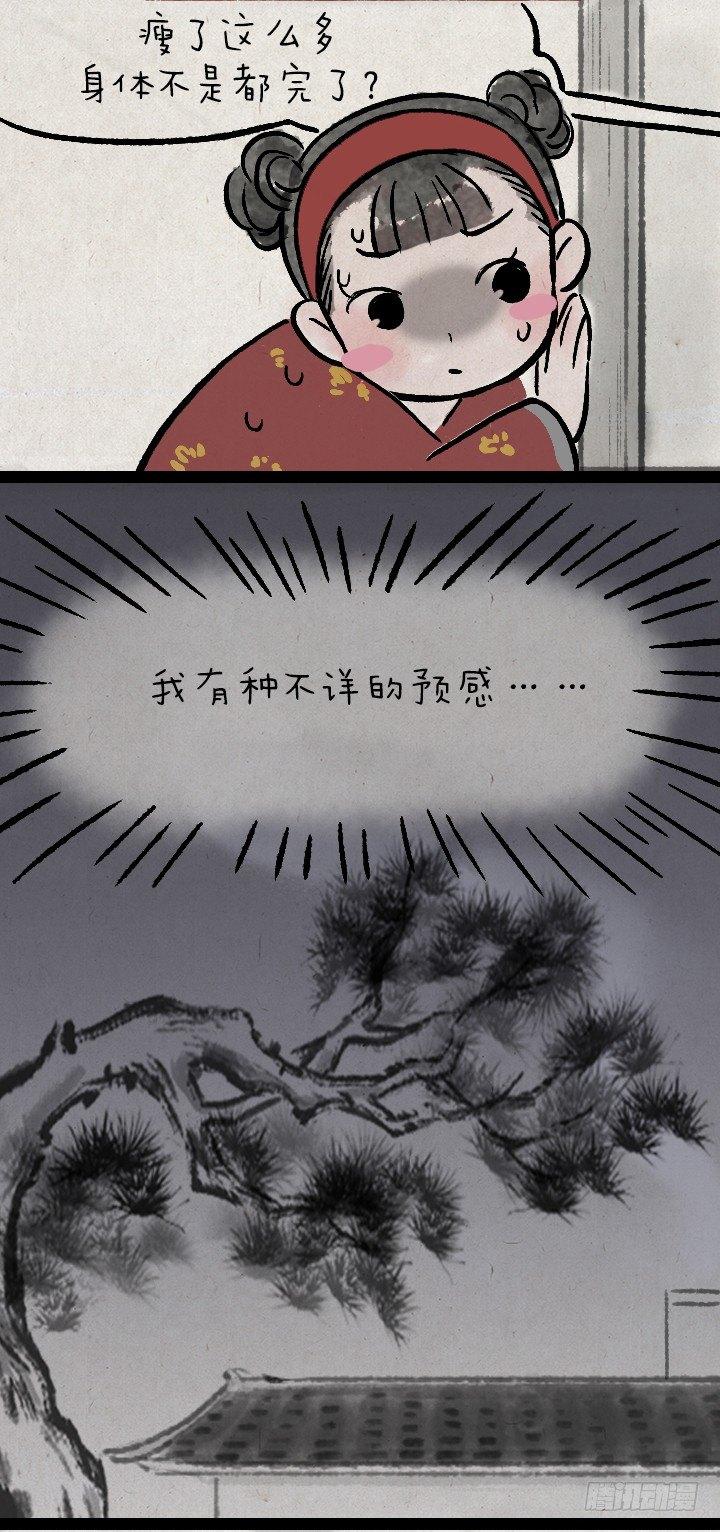 第一百三十话 减肥-第131话