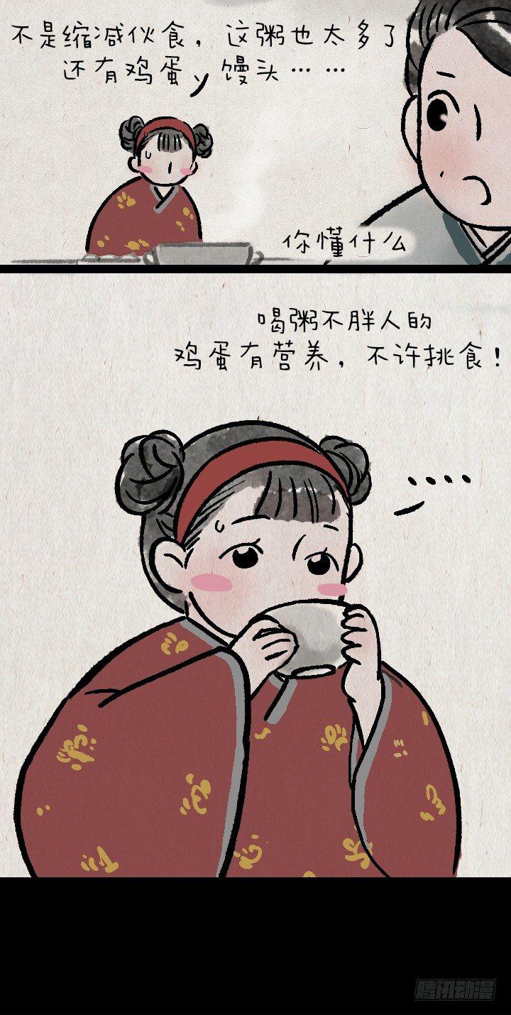 第一百三十话 减肥-第131话