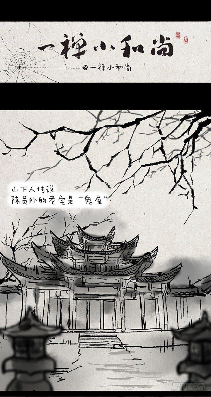 第十八话 鬼屋-第17话