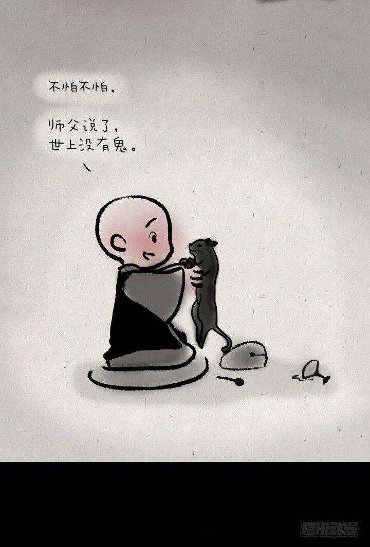 第十八话 鬼屋-第17话