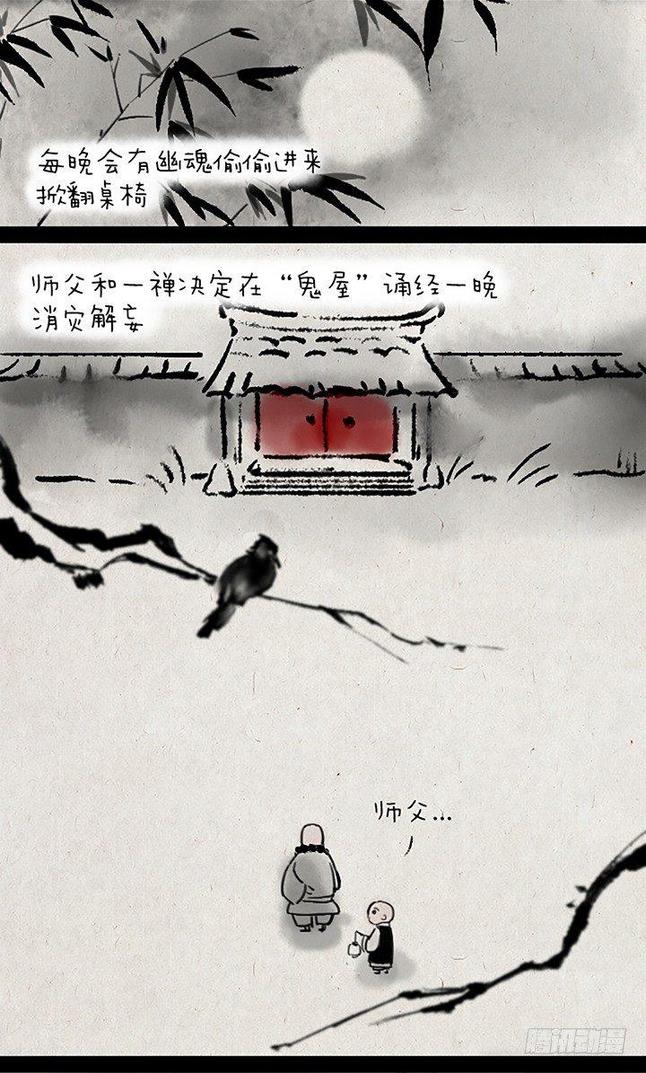 第十八话 鬼屋-第17话