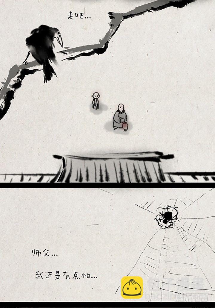 第十八话 鬼屋-第17话