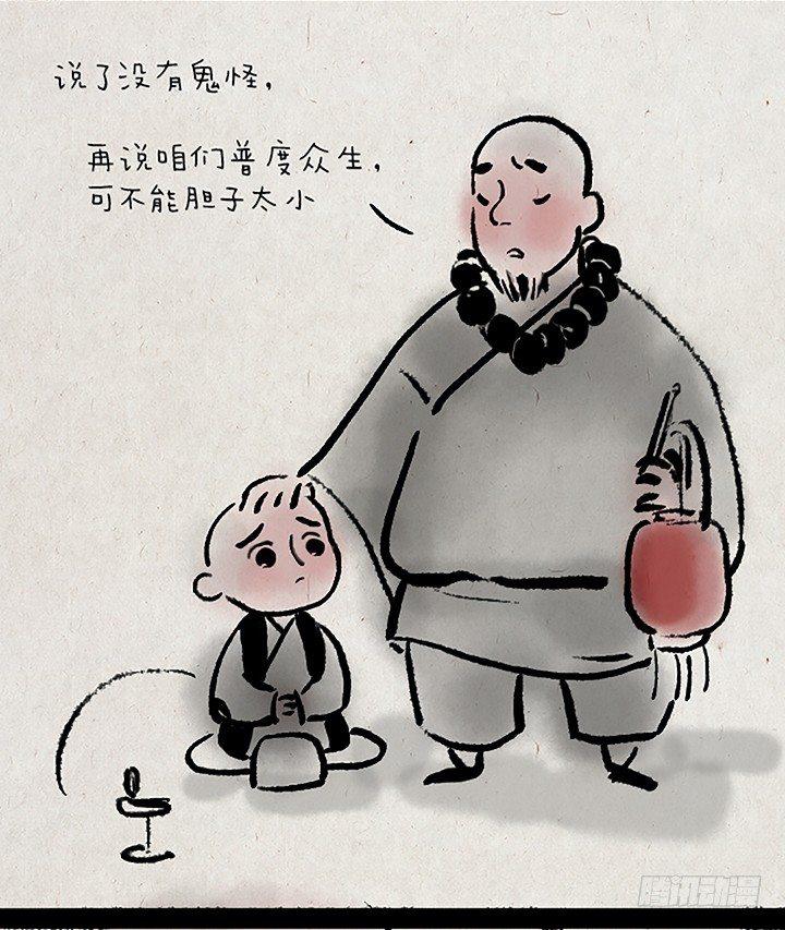 第十八话 鬼屋-第17话