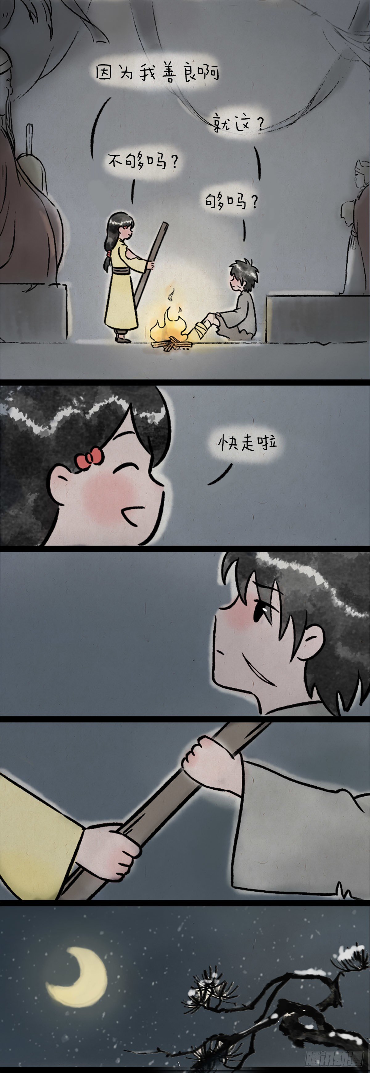 一禪小和尚 - 賣火柴的小女孩 - 1